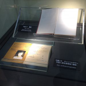 リタの外国人居住登録証。登録がキャンベルタウンになっているのは謎。結婚後、戸籍はキャンベルタウンになった?