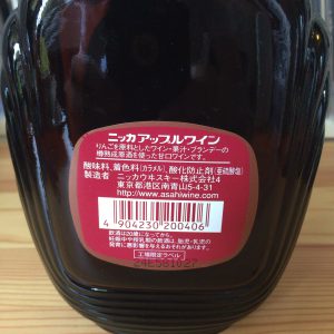 原材料の記載には酸味料、酸化防止剤の文字が。