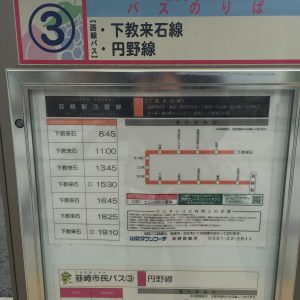 韮崎駅から松原上へ向かうバスは一日に7本のみ(平日)。タイミングが合わないと、韮崎駅で時間を潰すことになります。