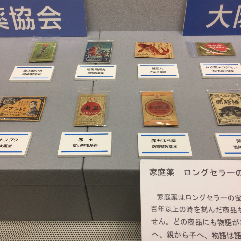 道修町のくすりの資料館内に展示される薬。赤玉と名のつく薬が多数。